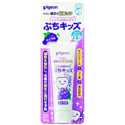 ピジョン 親子で乳歯ケア ジェル状歯みがき ぷちキッズ ぶどう味 50g ピジョン