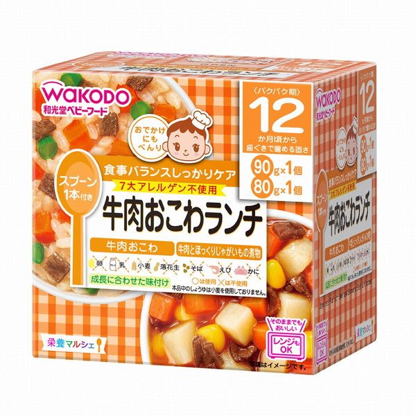 和光堂 栄養マルシェ 牛肉おこわランチ 90g+80g 12ヶ月頃から