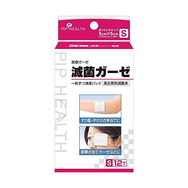 ピップ 滅菌ガーゼ Sサイズ 12枚入 衛生医療 看護・医療用品 ガーゼ類 滅菌ガーゼ ピップ
