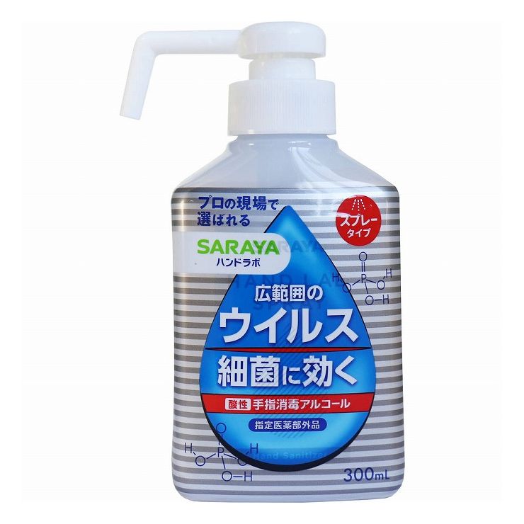 【発売元:サラヤ】ノンエンベロープウイルスを含む広範囲のウイルス・細菌に効く!スプレータイプでムラなく手指の洗浄・消毒ができるハンドアルコール!リン酸でpHを酸性にし、有効成分(エタノール)の効果を高めることにより、ノンエンベロープウイルス※を含む幅広いウイルス・細菌に対応するスプレータイプの速乾性手指消毒アルコールです。●効果の高い消毒剤でありながら、保湿成分(アラントイン)配合で手肌にやさしく、スプレーするだけで手指の洗浄・消毒が簡単にできますので、ご家庭の感染対策にご活用いただけます。●毎日使ってもらいたいからどんな場所にもあうシンプルデザイン。ラベルをはがすとシンプルボトルになります。個装サイズ:78X156X58mm個装重量:約328g内容量:300mLケースサイズ:58X17X24cmケース重量:約10kg製造国:日本【指定医薬部外品】【効能又は効果】手指・皮ふの洗浄・消毒【用法及び用量】適量を手に取り、指先までムラなく乾くまで擦り込む。【成分及び分量】手指消毒用アルコールVHは、有効成分としてエタノール(C2H6O)76.9〜81.4vol%、添加物としてグリセリン、ミリスチン酸イソプロピル、アラントイン、リン酸を含有する。【使用方法】適量を手に取り、指先までムラなく乾くまですり込みます。手指に水分が残留していると、アルコールの濃度が低くなり、消毒効果が低下してしまいます。ハンドアルコールを使用される前には、手洗い後、しっかり「水分をふき取って」から消毒してください。【使用上の注意】・患部が広範囲の人、深い傷やひどいやけどの人は使用しないこと。・本剤の使用により、発疹・発赤、かゆみ等の症状があらわれた場合には、使用を中止し、医師又は薬剤師に相談すること。・小児に使用させる場合には保護者の指導監督のもとに使用させること。・目に入らないよう注意すること。目に入った場合には、すぐに水またはぬるま湯で洗うこと。なお、症状が重い場合は、眼科医の診療を受けること。・外用にのみ使用すること。・直射日光の当たらない涼しいところに、密栓し保管すること。・小児の手の届かない所に保管すること。・火気に近づけないこと。【送料について】北海道、沖縄、離島は送料を頂きます。【発売元:サラヤ】ノンエンベロープウイルスを含む広範囲のウイルス・細菌に効く!スプレータイプでムラなく手指の洗浄・消毒ができるハンドアルコール!リン酸でpHを酸性にし、有効成分(エタノール)の効果を高めることにより、ノンエンベロープウイルス※を含む幅広いウイルス・細菌に対応するスプレータイプの速乾性手指消毒アルコールです。●効果の高い消毒剤でありながら、保湿成分(アラントイン)配合で手肌にやさしく、スプレーするだけで手指の洗浄・消毒が簡単にできますので、ご家庭の感染対策にご活用いただけます。●毎日使ってもらいたいからどんな場所にもあうシンプルデザイン。ラベルをはがすとシンプルボトルになります。個装サイズ:78X156X58mm個装重量:約328g内容量:300mLケースサイズ:58X17X24cmケース重量:約10kg製造国:日本【指定医薬部外品】【効能又は効果】手指・皮ふの洗浄・消毒【用法及び用量】適量を手に取り、指先までムラなく乾くまで擦り込む。【成分及び分量】手指消毒用アルコールVHは、有効成分としてエタノール(C2H6O)76.9〜81.4vol%、添加物としてグリセリン、ミリスチン酸イソプロピル、アラントイン、リン酸を含有する。【使用方法】適量を手に取り、指先までムラなく乾くまですり込みます。手指に水分が残留していると、アルコールの濃度が低くなり、消毒効果が低下してしまいます。ハンドアルコールを使用される前には、手洗い後、しっかり「水分をふき取って」から消毒してください。【使用上の注意】・患部が広範囲の人、深い傷やひどいやけどの人は使用しないこと。・本剤の使用により、発疹・発赤、かゆみ等の症状があらわれた場合には、使用を中止し、医師又は薬剤師に相談すること。・小児に使用させる場合には保護者の指導監督のもとに使用させること。・目に入らないよう注意すること。目に入った場合には、すぐに水またはぬるま湯で洗うこと。なお、症状が重い場合は、眼科医の診療を受けること。・外用にのみ使用すること。・直射日光の当たらない涼しいところに、密栓し保管すること。・小児の手の届かない所に保管すること。・火気に近づけないこと。