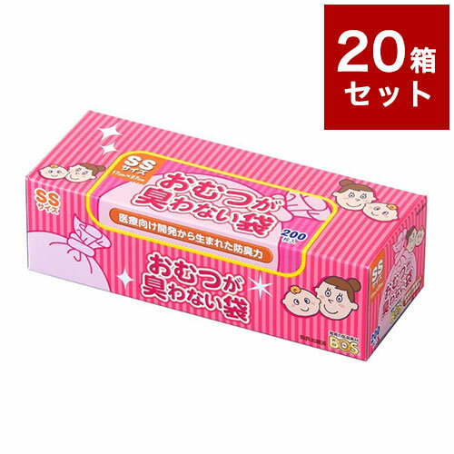 【レビュー記入＆メール報告でBOS どこでも臭わない袋プレゼント！】【20個セット】 おむつが臭わない袋 BOS ベビー …