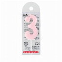 【10個セット】CM(ケーキメイド)キャンドル パステル3 DL-6003(代引不可)【送料無料】