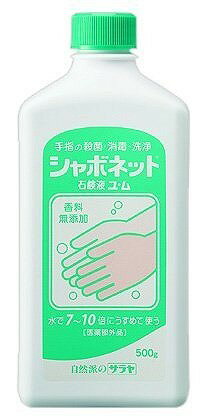 ヤシの実からつくられた手肌にやさしい薬用石けん。手を洗うと殺菌・消毒も同時にできます。香料無添加なので移り香がなく、食品取扱者の手洗いに最適。適量を水で7〜10倍にうすめ、専用容器に入れてご使用ください。表示成分:イソプロピルメチルフェノー...