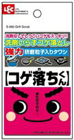 【5個セット】コゲ落ちくん S-742(代引不可)【送料無料】