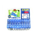 【5個セット】洗濯バサミ ピンチハンガー 交換用ピンチ 10個入(代引不可)【送料無料】