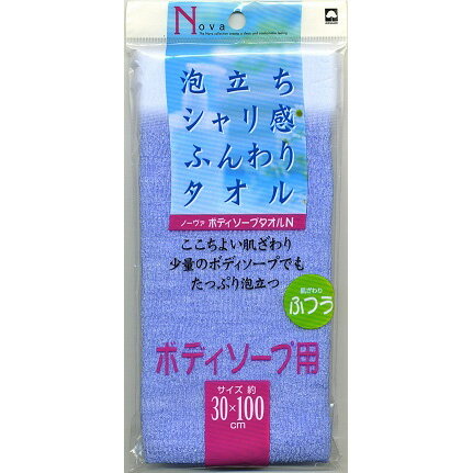 ボディタオル 【10個セット】キクロン ボディタオル ふつう ノーヴァ ボディソープタオルN ブルー(代引不可)【送料無料】