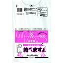 【5個セット】ゴミ袋 45L ポリ袋 結べますよ 半透明 HK-45N 20枚入(代引不可)【送料無料】