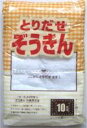 【5個セット】ぞうきん 10枚組 とりだせぞうきん(代引不可)【送料無料】