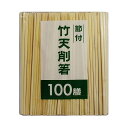 【5個セット】大和物産 節付 竹天削箸 (代引不可)【送料無料】