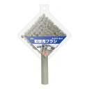 【5個セット】オーエ アルモアバス 取替用ブラシオーエ アルモアバス 取替用ブラシ 浴槽ブラシ 浴室 お風呂掃除 壁 床 天井 取替 掃除用品(代引不可)【送料...