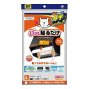 パッと貼るだけ スーパー深型用フィルター 60cm 3枚入【送料無料】