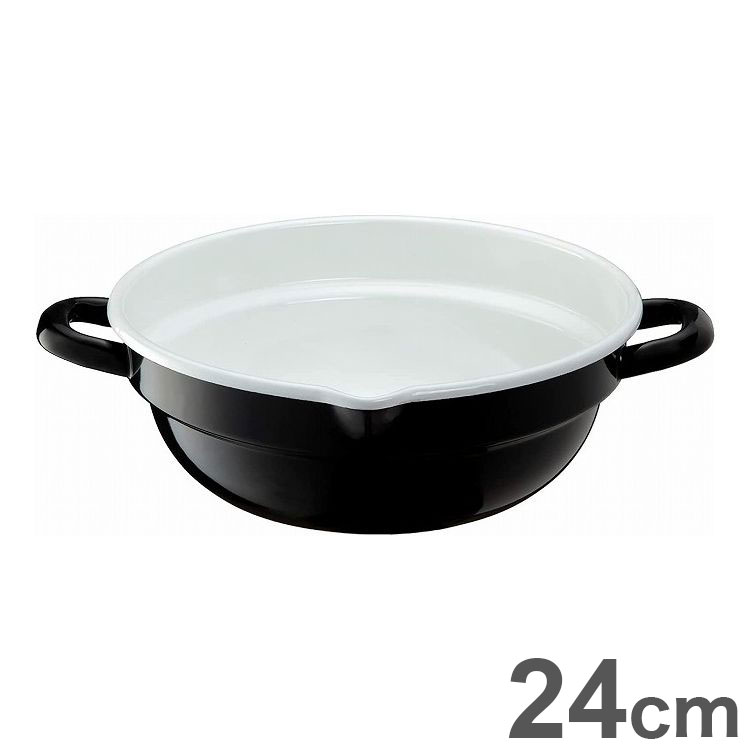 高木金属工業 ホーロー 天ぷら鍋 24cm ブラック/ホワイト HT-24BW【送料無料】