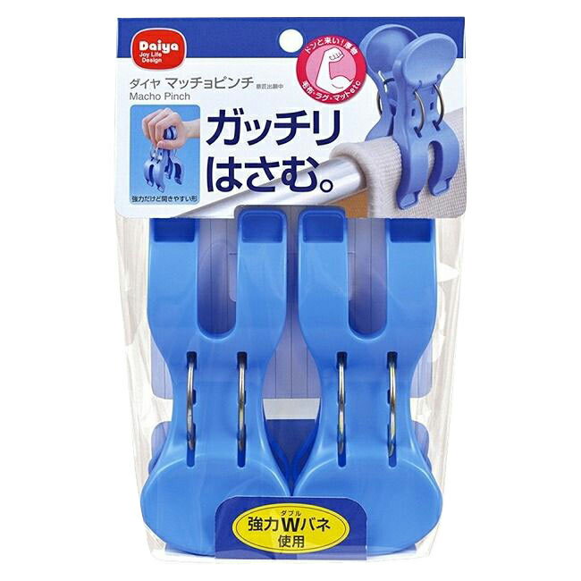 【5個セット】竿ピンチ マッチョピンチ 2本セット (代引不可)【送料無料】