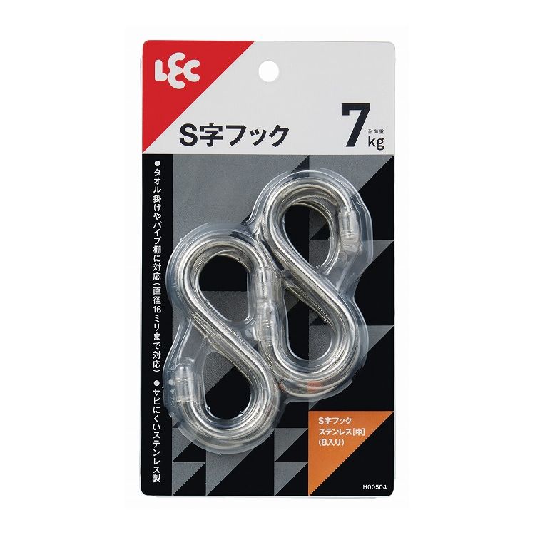 サビにくいステンレス製のS字フック。直径16mmまでの、パイプのタオル掛けやパイプ棚に対応。1個あたりサイズ（約）幅3.7×奥行0.4×高さ8cm材質:本体/ステンレス鋼線耐荷重（約）:フック/1本につき7kg対応目安（約）:直径16mmまで【代引きについて】こちらの商品は、代引きでの出荷は受け付けておりません。【送料について】北海道、東北、九州は送料を頂きます。沖縄、離島は配送不可。
