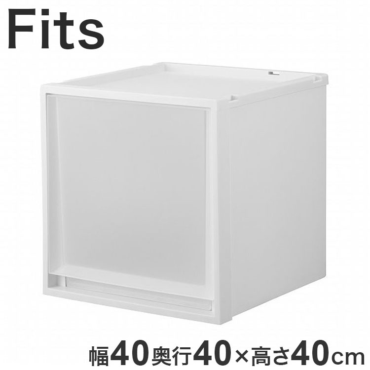 天馬 Fits フィッツケース 幅40×奥行40×高さ40cm ホワイトクリア FC40-4040(代引不可)