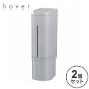 【2024年 新作!】 【2個セット】 リッチェル ホバー マグネットディスペンサー500 グレー【送料無料】