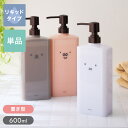 70周年記念 リッチェル ミッフィー ディスペンサー 600ml ディックブルーナ おしゃれ くすみカラー ボリス グランティ 手動 壁掛け キッチン 洗面所 ...
