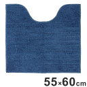 ルックス トイレマット 55×60cm クールソリッド(ネイビー)(代引不可)【送料無料】