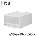 【6個セット】 【2025年新作】 天馬 収納ケース Fits フィッツケース マルチ 40-35S WC(ホワイトクリア)【送料無料】