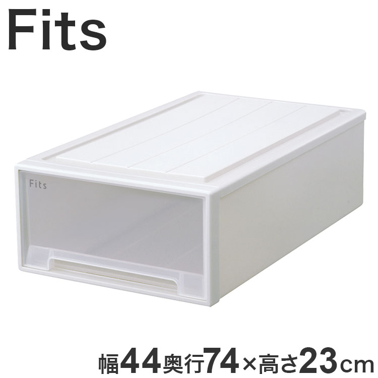 【2025年新作】 天馬 収納ケース Fits フィッツケース 74-44M WC(ホワイトクリア)【送料無料】