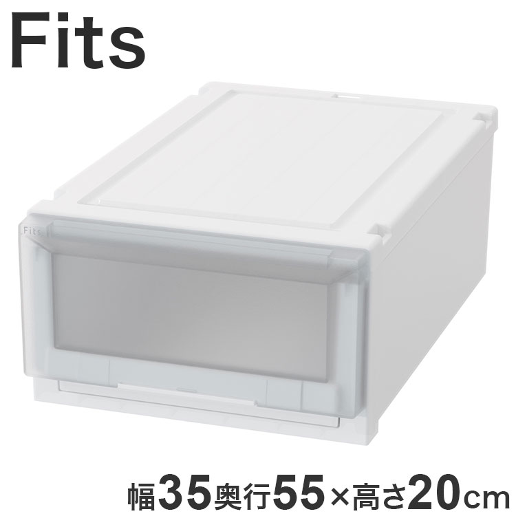 樂天商城 - 【4個セット】 【2025年新作】 天馬 収納ケース Fits フィッツケース アドバンス 55-35S WC(ホワイトクリア)【送料無料】