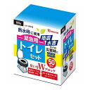 ハウスホールドジャパン 緊急用 トイレセット 50回分 WC50 トイレ袋 凝固剤 簡易トイレ 抗菌 断水時 災害時 対策(代引不可)【送料無料】