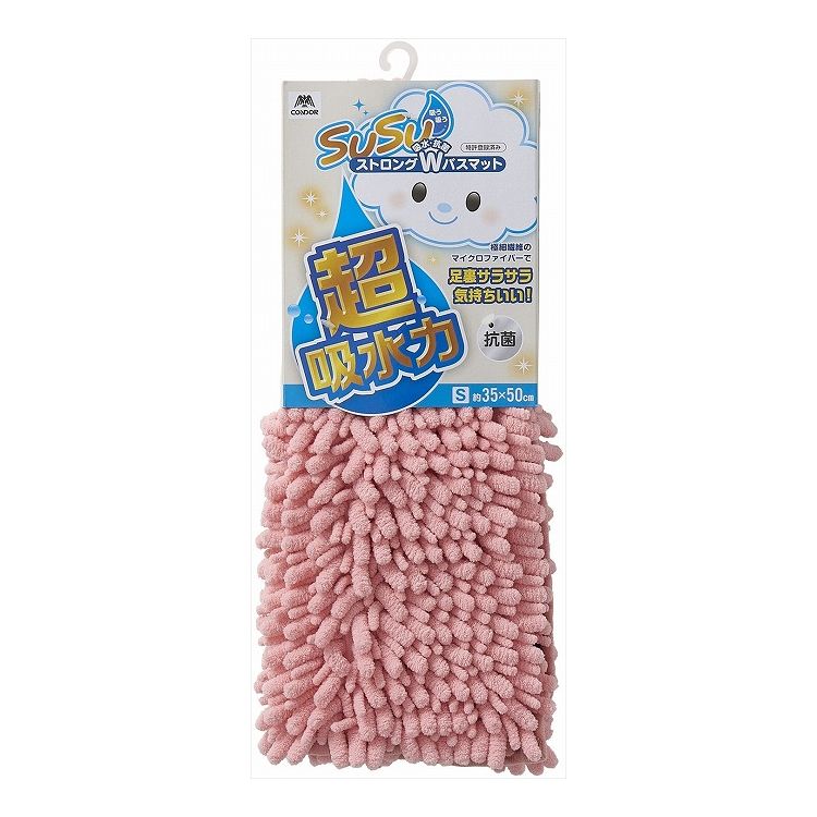 山崎産業 SUSU 抗菌ストロングWバスマット EC (S 35×50cm) ピンク 足拭き タオル 足ふき マイクロファイバー お風呂マット(代引不可)【送料無料】