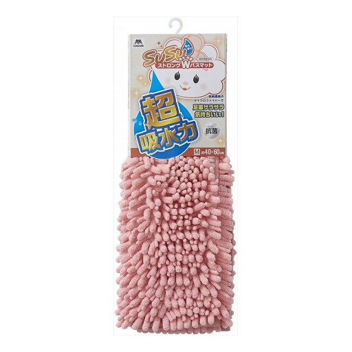 山崎産業 SUSU 抗菌ストロングWバスマット EC (M 40×60cm) ピンク 足拭き タオル 足ふき マイクロファイバー お風呂マット(代引不可)【送料無料】 山崎産業 SUSU 抗菌ストロングWバスマット EC (M 40×60cm) ピンク 足拭き タオル 足ふき マイクロファイバー お風呂マット(代引不可)【送料無料】