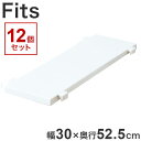 【12個セット】 天馬 フィッツケース アドバンス 連結棚 55-30 W(ホワイト)(代引不可)【送料無料】