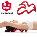 アルファックス スッキリング レッド AP-707608ツボ押し 健康器具 マッサージ ストレッチ 肩こり(代引不可)【送料無料】