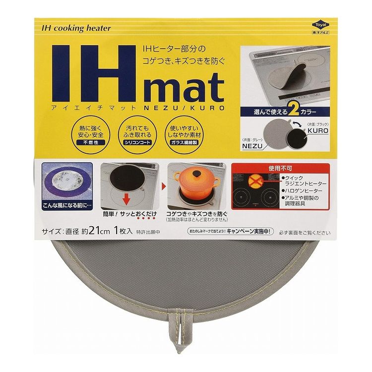 東洋アルミエコープロダクツ IHマット 直径21cm NEZU/KURO 1枚入 3229IH コゲつき キズつき ガード カ..