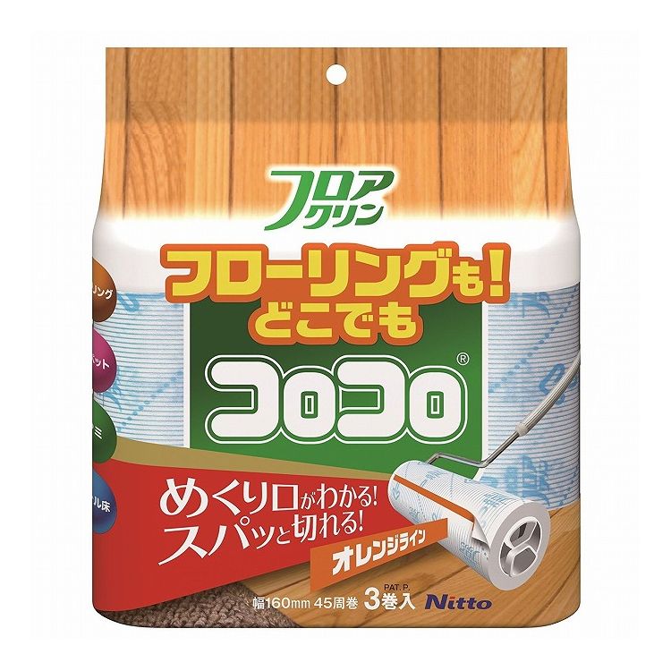 カーペットはもちろんフローリングにも使える粘着クリーナー。めくり口が見えやすいオレンジライン入り。ドライエッジでめくりやすい。テープがめくれるのを防ぐ矢印マーク入り。サイズ（約）幅16cm×45周巻巻芯内径/38mm材質:基材/紙オレンジライン/ポリプロピレン粘着剤/合成ゴム系3巻入ワックスやつや出し材など床材表面の塗膜ははがれる場合があるので、目立たないところで確認の上使用する。使用後は必ず収納ケースに入れ保管する。絹や毛足の長いじゅうたん（20mm以上）、また繊維の抜けやすい特殊なカーペットへの使用は避ける。【代引きについて】こちらの商品は、代引きでの出荷は受け付けておりません。【送料について】北海道、東北、九州は送料を頂きます。沖縄、離島は配送不可。