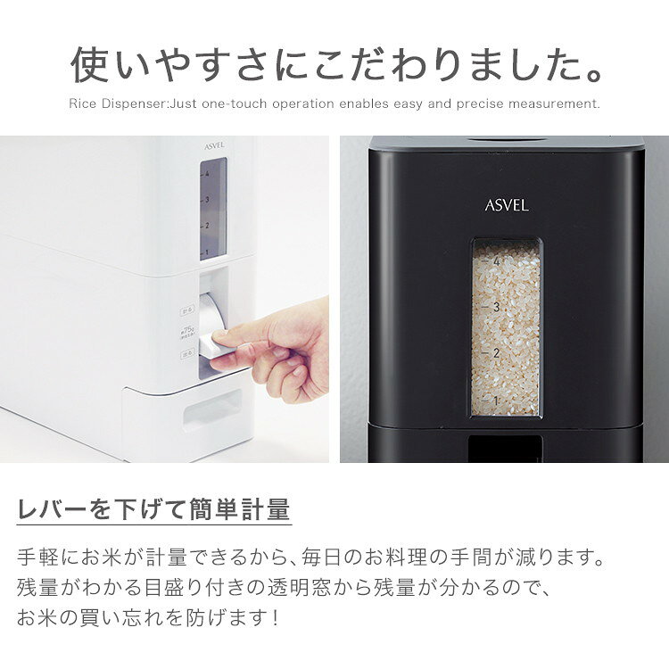 リコメン堂生活館のアスベル S 計量 米びつ 6kg ブラック(代引不可)【送料無料】｜アングル3