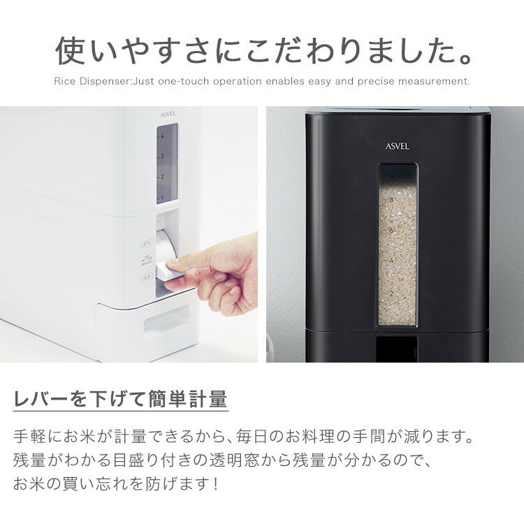 アスベル S計量米びつ12kg型 ブラック(代...の紹介画像3