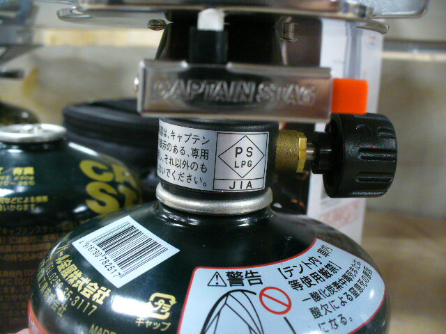 CAPTAIN STAG オーリック 小型ガスバーナーコンロ(ケース付) M-7900(代引不可)【送料無料】 3