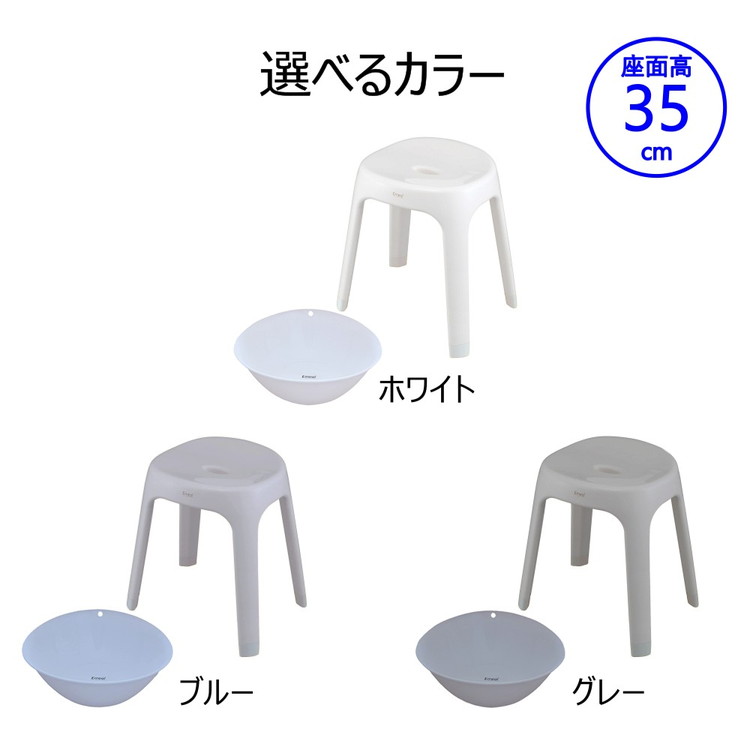 リコメン堂生活館のバス用品2点セット アスベル Emeal エミール 湯おけ×風呂椅子(4本足タイプ)35cm 風呂イス おしゃれ シンプル モダン リビング 新生活 一人暮らし(代引不可)【送料無料】｜アングル2