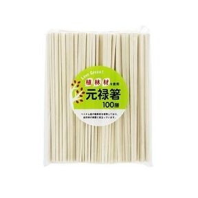 【3個セット】 LOVE GREEN植林材元禄箸裸 100膳植林材を使用した環境にやさしい元禄箸 100膳入【送料無料】