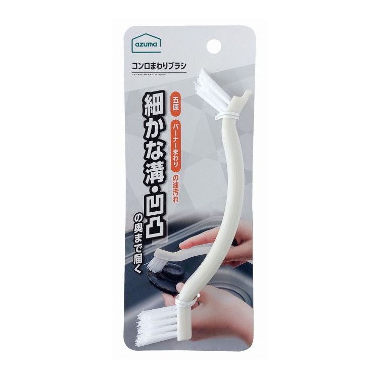 Rakuten - 【2個セット】 アズマ工業 コンロまわりブラシ KT674GYコンロまわりの狭い所・入り組んだ所のお掃除に【送料無料】