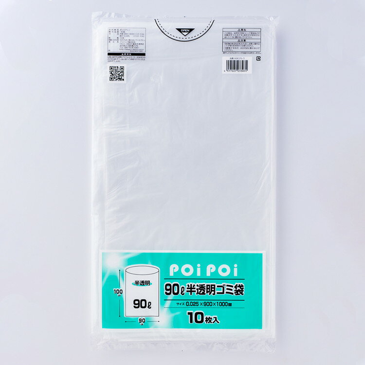 【2個セット】 プラテック ポリ袋90L 半透明 10枚入90L半透明 ポリ袋(ペール用)【送料無料】