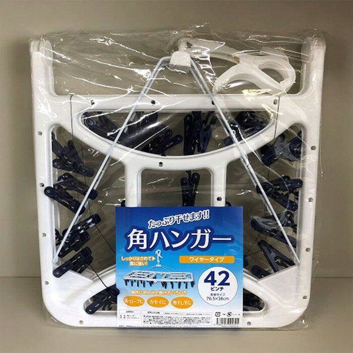 グリップタイプでしっかり挟めて風に強いスタイリッシュな、ホワイト×ブルーカラーですサイズ/約765×380mm材質/ポリプロピレンワイヤースチール洗濯物は左右バランスよく掛けてください。ハンガーの開閉時に指を挟む危険がりますので、十分注意をしてください。【送料について】北海道、東北、九州は送料を頂きます。【配送について】沖縄、離島は配送できません。予めご了承ください。