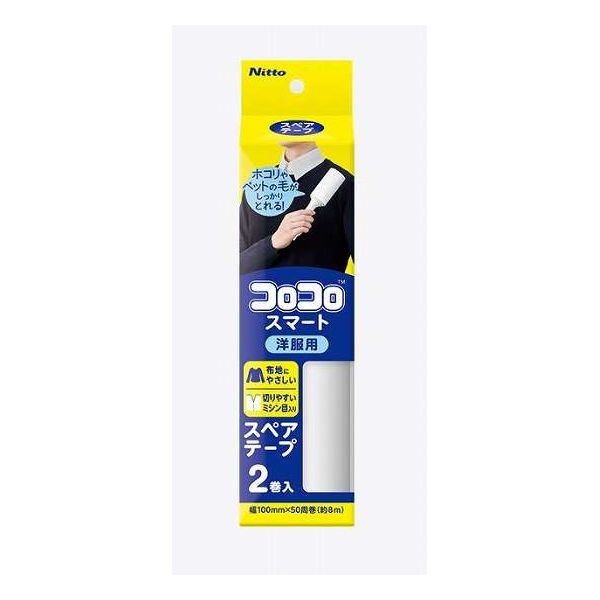洋服用コロコロ。ホコリやペットの毛がしっかり取れる！花粉・ペットの抜け毛・ホコリをしっかりキャッチしつつ、布地に優しい洋服用コロコロです。お出かけ前の身だしなみに。サイズ/幅100mm×50周巻(約8m)材質/特殊粘着加工紙本品はスペアテープのみ。本体は付属しません。【送料について】北海道、東北、九州は送料を頂きます。【配送について】沖縄、離島は配送できません。予めご了承ください。