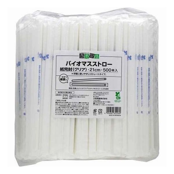 大和物産 商売繁盛バイオマスストロー20% 紙完封 クリア 21cm 500本入バイオマスプラスチック20%配合しています【送料無料】