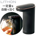 ライソン お酒ディスペンサー KDA-001B