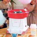 わたあめ屋さん KDCC-006R わたあめメーカー わたがし機 COTTON CANDY MAKER アメ玉 わたあめ 簡易わたあめ機【送料無料】