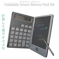 電子メモパッド 折り畳み式 電子ノート 電卓付き 電池式 おえかき A6サイズ フォルダブル スマートメモパッド 簡単 KSSY-001A