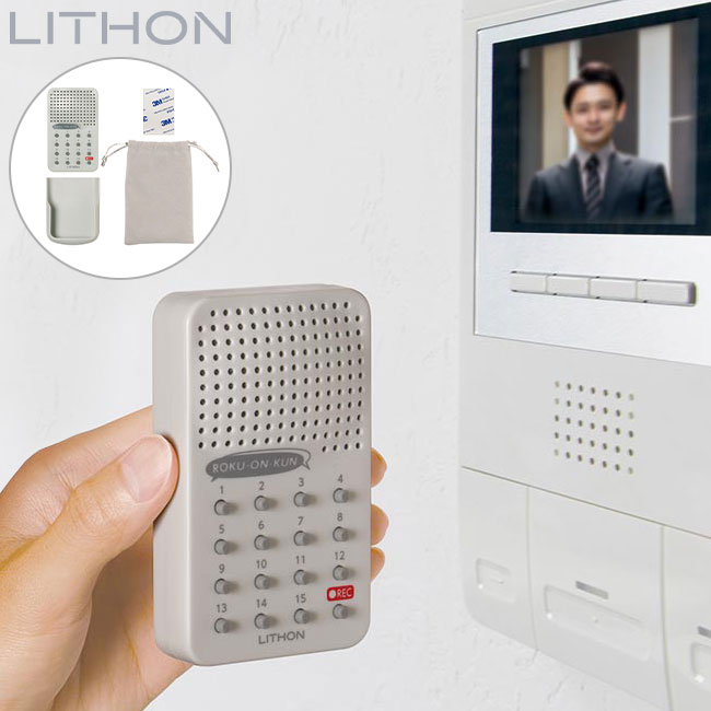 ライソン 録音くん 防犯 声 セールス 勧誘 LITHON KSVC-004A【送料無料】のサムネイル