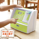 貯金箱 500円玉 金利が学べる お札 ATM しゃべるATM型貯金箱 ファミリーATM お札 硬貨 お金 景品 雑貨 おこづかい おもちゃ 金利 知育 誕生日 プレゼント KTAT-011G【送料無料】