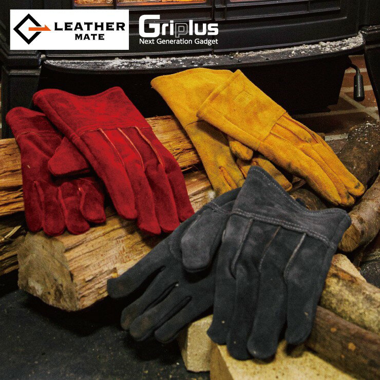 Griplus レザーメイト 牛革手袋 アウトドア ソフトグラブAA 厳選された牛床革素材 キャンプ BBQ 焚き火 ソフト レザーグローブ(代引不可)【メール便(ゆうパケット)】通販格安セール情報 楽天 通販