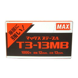 マックス MAX(マックス) ステープル MS92611 T3-13MB 1000本 (代引不可)