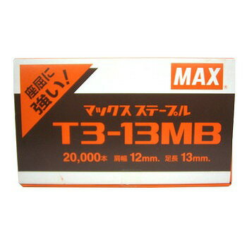 マックス MAX(マックス) ステープル MS92611 T3-13MB 20000本 (代引不可)【送料無料】